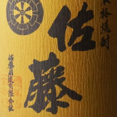 佐藤
