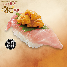 ごちそう うに中とろ