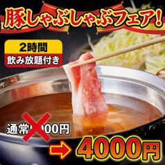豚美 福島店 トンビのおすすめ料理1