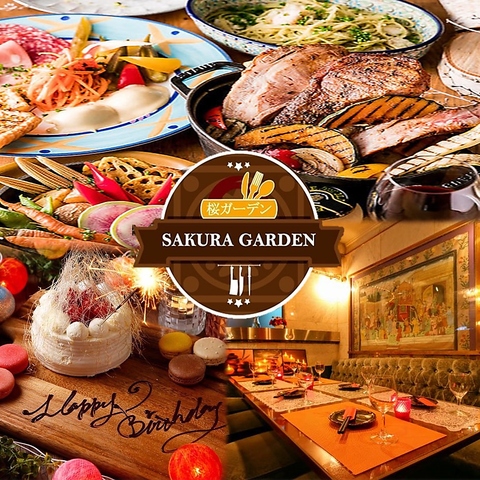 さくらGARDEN様