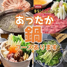 福や三ツ星特集写真1