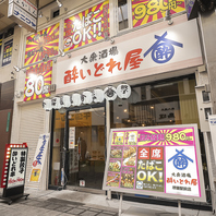 堺東駅からスグ!コスパ最強居酒屋!