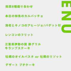 ビストロ ル アッシュ Bistro Le Hのコース写真