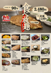 喃風 天六店のコース写真