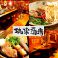 琉球酒場 がじゅ丸の画像