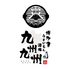 九州九州 くすくす 水戸OPA店のロゴ