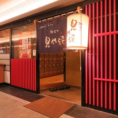和食や 見聞録 京都アバンティ店の特集写真