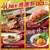 大衆食堂 安べゑ 土浦駅前店のおすすめ料理2