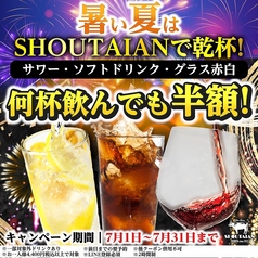肉バル SHOUTAIAN 船橋店のおすすめ料理1