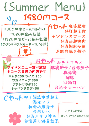 京都に楽しめるお店◎高級食材をお手頃な価格で！
