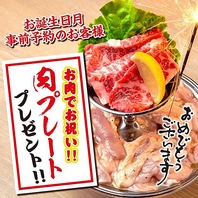 誕生日のお祝いに★【誕生日特典】