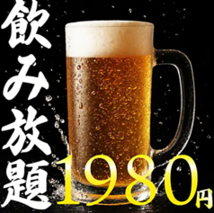 博多一番どり 合志店のコース写真