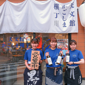 鹿児島居酒屋 天文館かごしま横丁画像