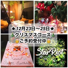 StarRist スターリスト 梅田お初天神店のコース写真