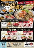 魚旬がんこ家 笠原店のおすすめ料理2