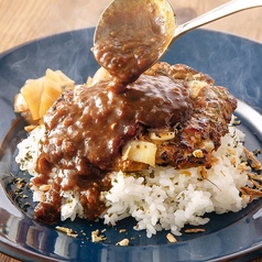 くずし粗挽きハンバーグカレー