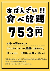 楽食居酒屋 なごみ 守口駅前店のおすすめポイント1