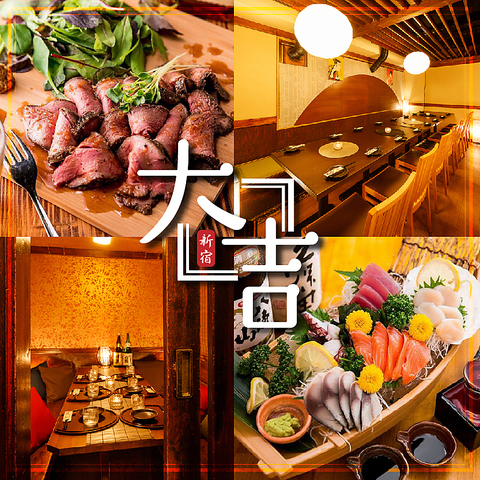群馬直送の上州和牛と海鮮彩る創作和食料理【新宿駅徒歩1分/完全個室居酒屋】