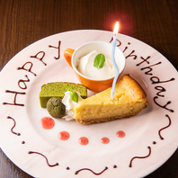 シェフお手製のメッセージ付プレートはお祝い時に