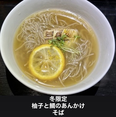 柚子あんそば(冬限定)