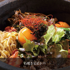 石焼ビビンパ