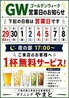 ダイニングやまとのおすすめポイント1