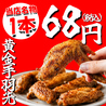 魚政 錦糸町店のおすすめポイント2