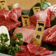 肉の田じま 扇橋本店のおすすめ料理3