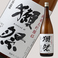 期間限定で、獺祭含む日本酒飲み放題プランを2500円のサービス価格でご案内致します。是非ともこの機会に牛古家の日本酒を味わって下さい。