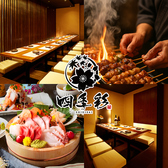 四季彩 SHIKISAI aune海浜幕張店の写真