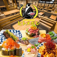 ヒトメボレ 浜松駅前店の写真