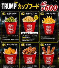TRUMPカップフード ALL￥600（枝豆ペッパーor無限ポップコーンor唐揚げorポテトorナゲットorチュロス）
