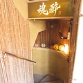 魂酔の雰囲気1