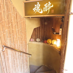 魂酔の雰囲気1