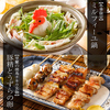 焼鳥チキウ 秋葉原店