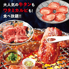 焼肉の和民 大鳥居店のコース写真