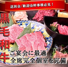 【全席個室】1969年創業 焼肉 しゃぶしゃぶ　松坂のおすすめ料理1