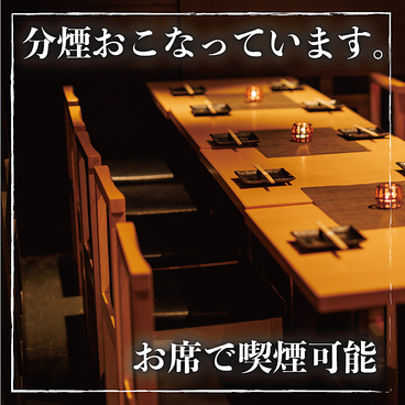 鳥一代 田町 三田別館の雰囲気1