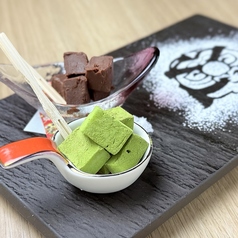 自家製生チョコ ~伊達の旨塩と抹茶~