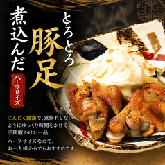 とろとろに煮込んだ豚足(2ケ)