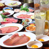 本格大衆焼肉 飯田屋 渋谷店のおすすめ料理3