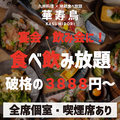 薩摩隼人 飯田橋店のおすすめ料理1