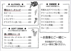 ランチでお得なセットドリンク