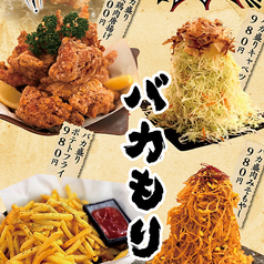桃太郎 吉祥寺店の外観2