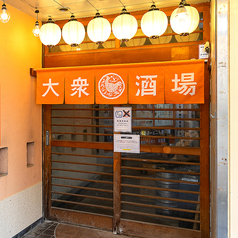 とりいちず 秋田大町店の外観3