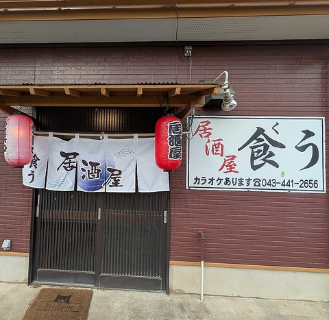 お店の正面