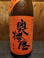 姫路の地酒である「奥播磨」は辛口であり飲みやすさが特徴的な日本酒となります。