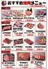 赤から 白河店のおすすめポイント1