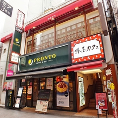 PRONTO プロント 新宿駅東口店の外観3