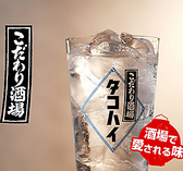 【日替わりイベント】金曜日：タコハイ　何杯飲んでも1杯390円！